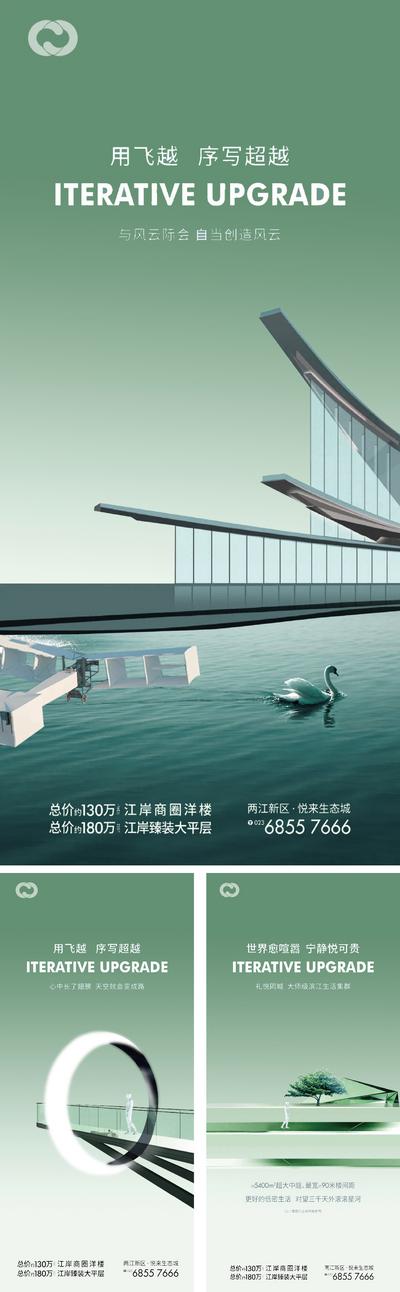 南门网 海报 地产 价值点  住宅 湖景 公园 极简 现代  