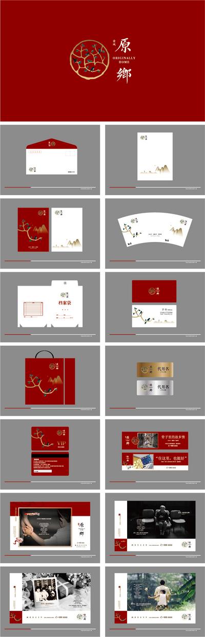【南门网】VI VIS 房地产 新中式 logo 提案 手提袋 名片