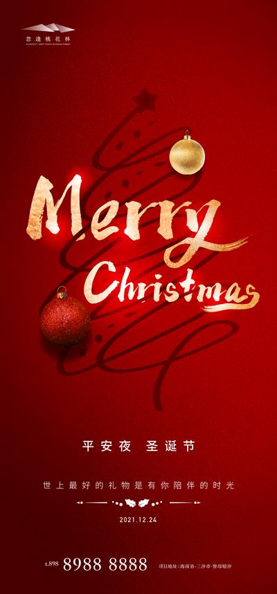 南门网 海报  地产 西方节日 圣诞节  平安夜 圣诞树 礼品 创意 红金