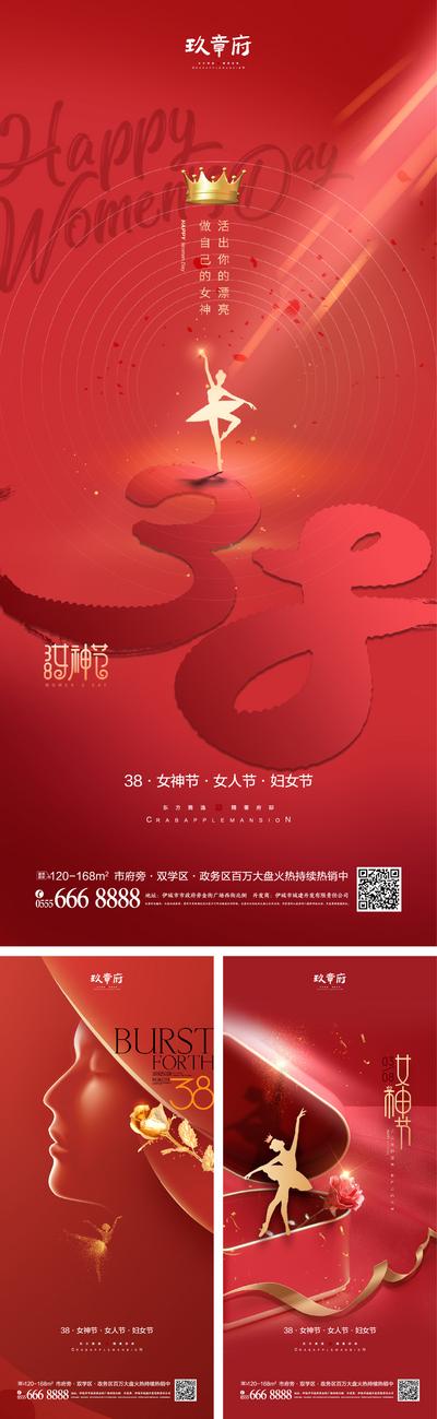 南门网 海报 房地产 公历节日 女神节 妇女节 剪影