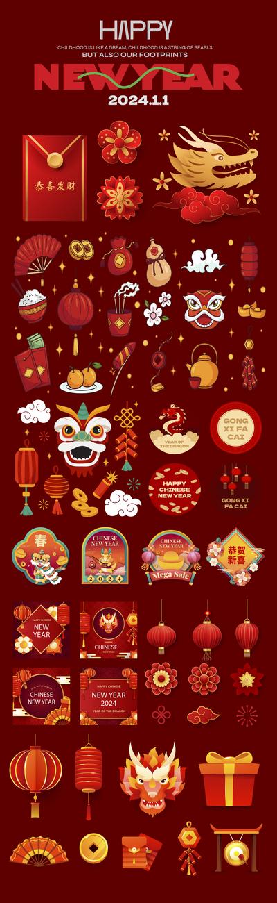 南门网 新年贴纸大全icon图标设计