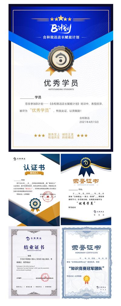 南门网 荣誉证书