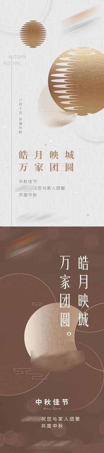 南门网 海报 房地产 中国传统节日 中秋节 月亮 质感 系列 活动