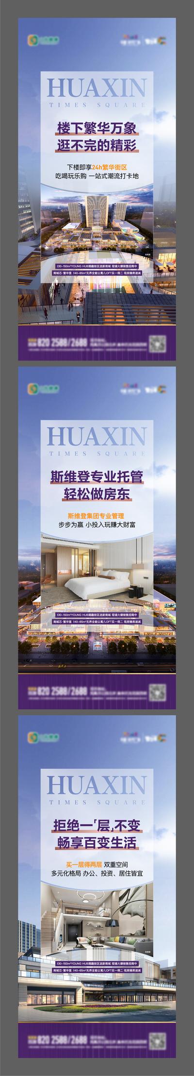南门网 海报 房地产 商业 繁华 公寓 投资 价值点 系列
