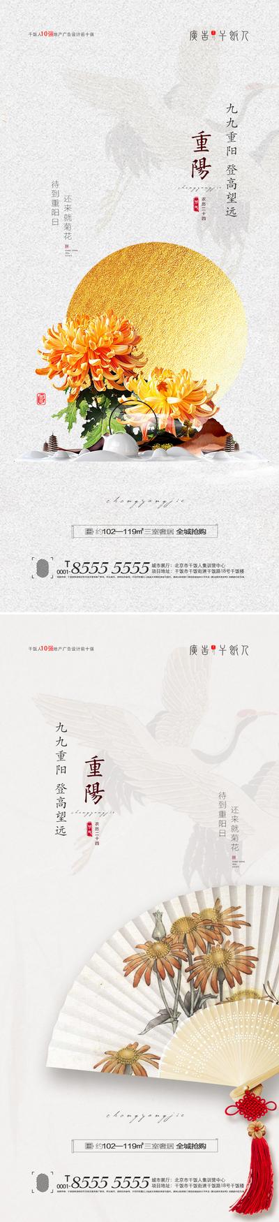 【南门网】海报 房地产 中国传统节日 重阳节 中式 菊花 系列