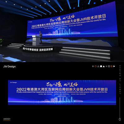 南门网 背景板 活动展板 会议 开放日 数字 科技 苏州 文旅 城市 建筑