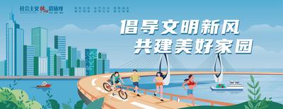 【南门网】海报 广告展板 城市 品牌 文明城市 美好生活 插画 海滩 海景