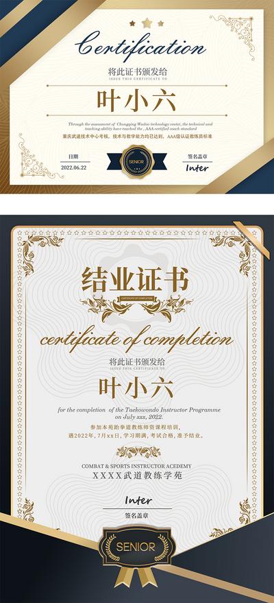 【南门网】证书 荣誉证书 结业 奖状 欧式 花纹 复古 金边 高级