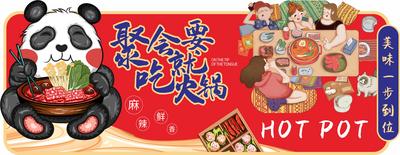 【南门网】海报 广告展板 异型 火锅 食品 美食 吊牌 食物 喜庆 熊猫