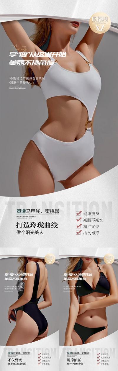 南门网 海报 健身 减肥 塑形 高级 简约 质感 人物 马甲线 系列