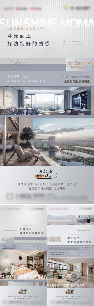南门网 海报 房地产 户型 卧室 采光 通透 阳台 瞰江 价值点 系列