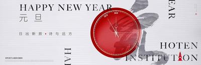 南门网 海报 广告展板  公历节日  元旦 新年  时钟   创意