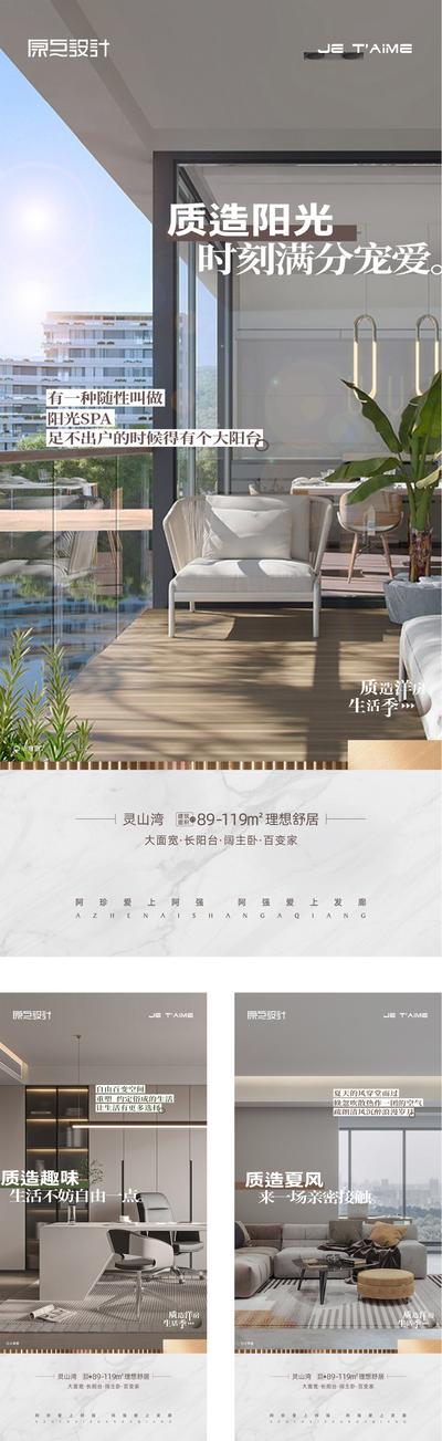 南门网 海报 地产 户型 阳台 卧室 客厅 价值点 系列