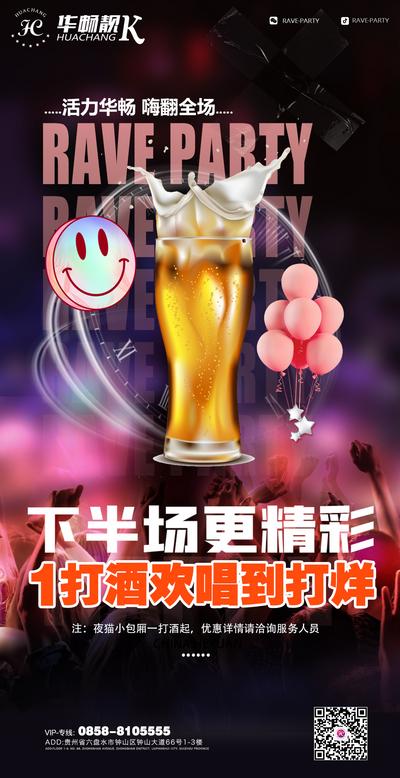 南门网 广告 海报 活动 足球 酒吧 竞猜