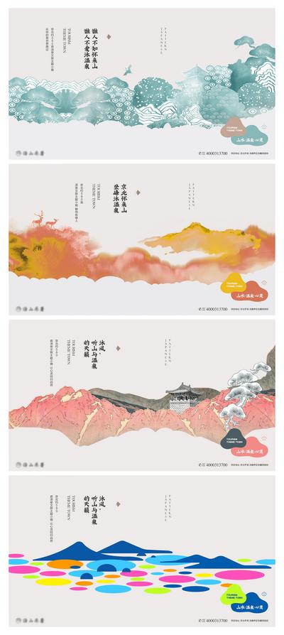 南门网 海报 广告展板 地产 温泉 文旅 大气  手绘 系列
