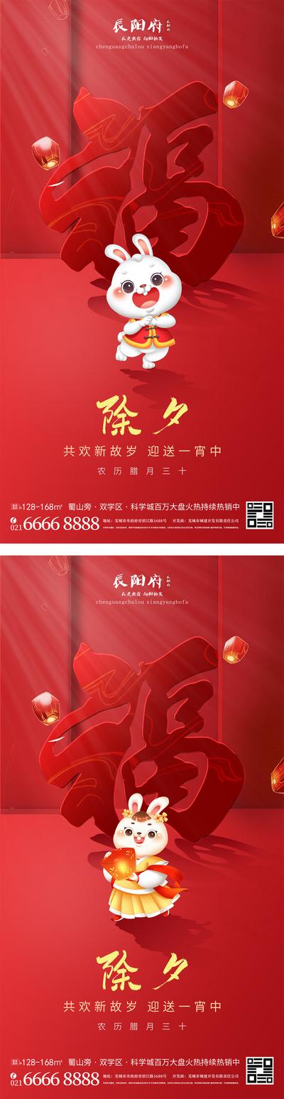 南门网 海报 中国传统节日 除夕 春节 卡通 兔子 剪纸 窗花 灯笼 新年 兔年 福字