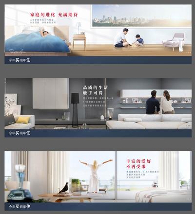 【南门网】海报 广告展板 房地产 大户型 客厅 卧室 一家人 创意 价值点 系列