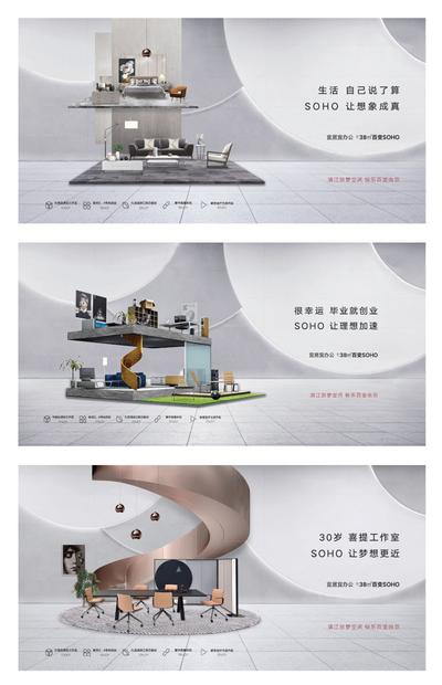 南门网 海报 广告展板 地产 公寓 复式 家居  生活  价值点 系列