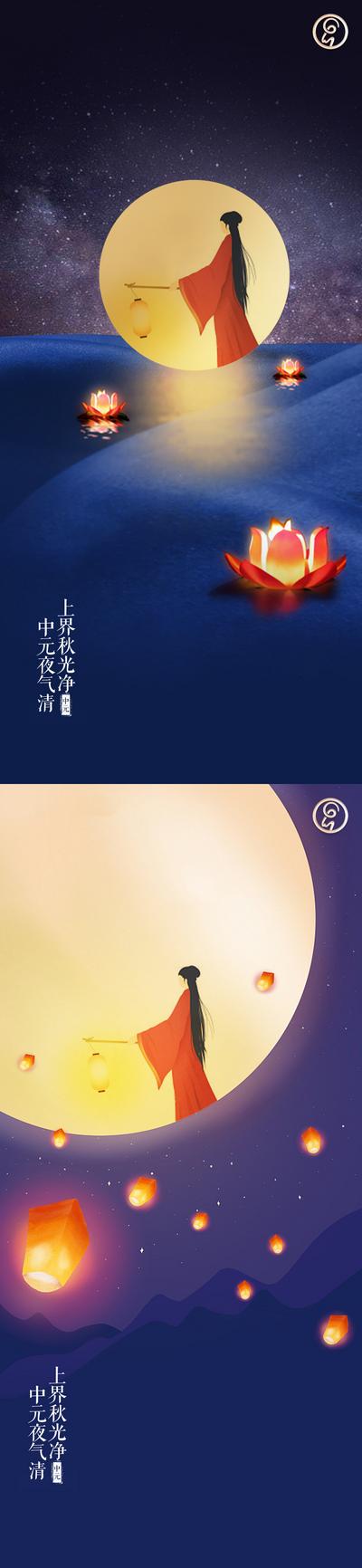 南门网 海报 中国传统节日 中元节 许愿灯 缅怀 灯笼