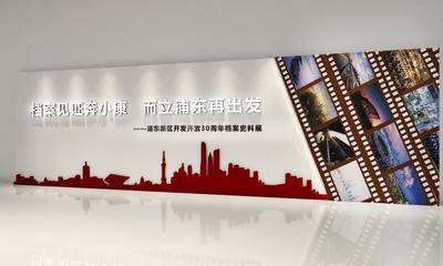 南门网 文化墙 形象墙 展示墙 浦东 展览 档案馆 胶片