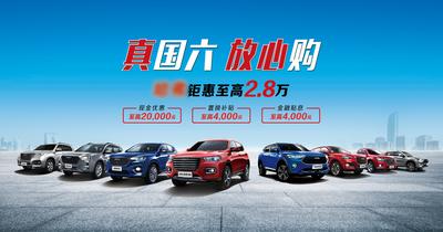 南门网 海报 广告展板 汽车 团购 购车节 狂欢 促销 蓝色 主KV 大气