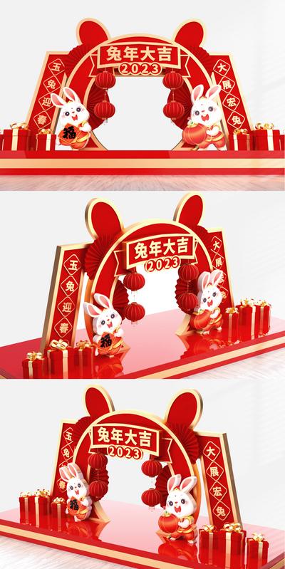 南门网 堆头 美陈 中国传统节日 拱门 兔年 插画 喜庆