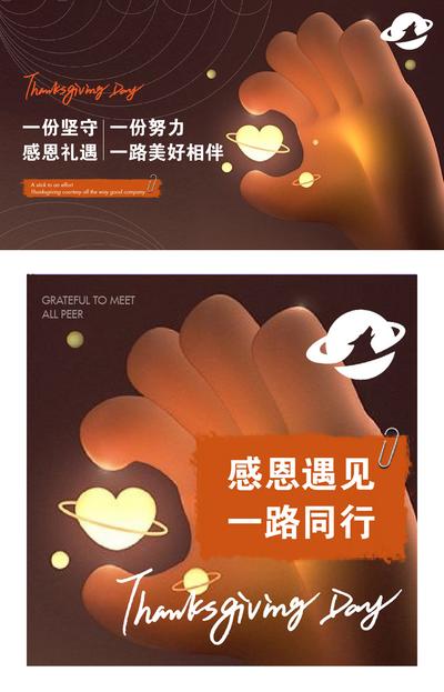 南门网 电商海报 淘宝海报 banner 公历节日 感恩节 电商 活动 系列