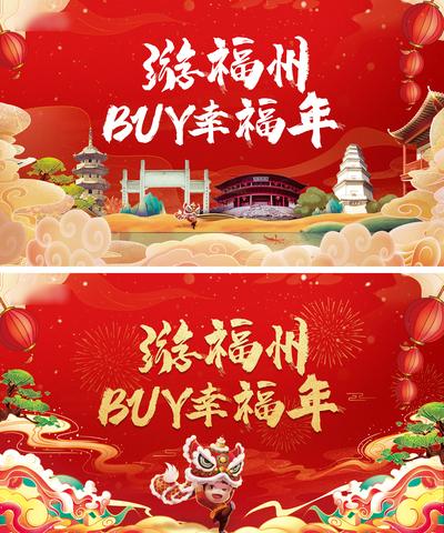 南门网 背景板 活动展板 新年 春节 国潮 插画 建筑 红色 喜庆