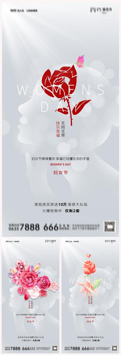 南门网 海报 地产 公历节日 妇女节 女神节 玫瑰花  女王 系列