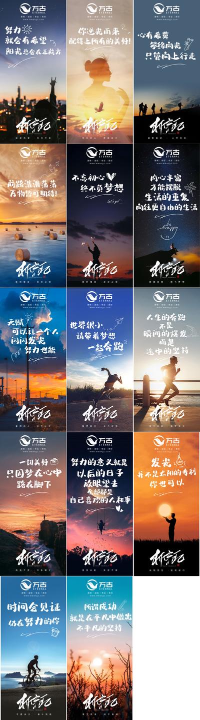 【南门网】海报 正能量 早安 激励 励志 风景 蓝天 星空 剪影 光芒 天空 奔跑 系列