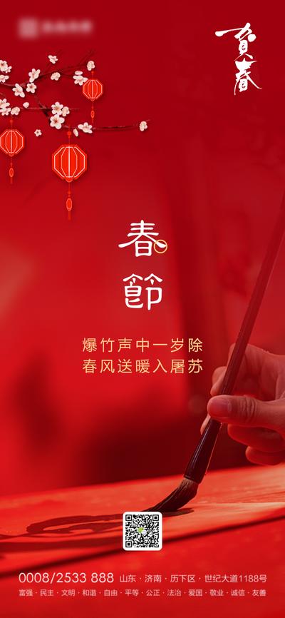 南门网 海报 中国传统节日 房地产 春节 对联 灯笼 喜庆