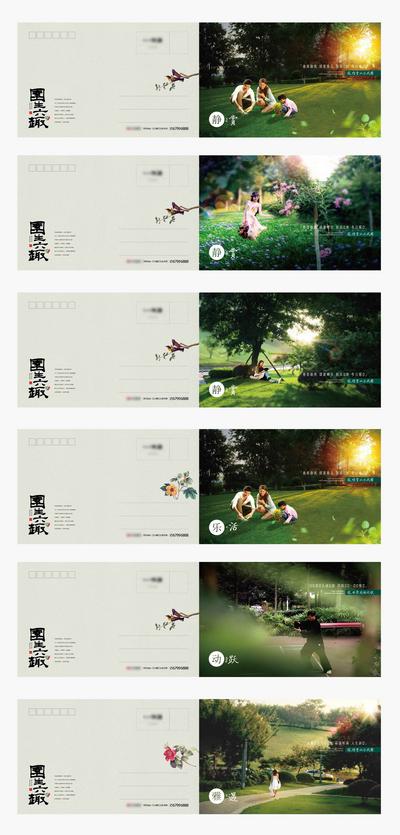 南门网 海报 地产 明信片 园林 意境 中式 唯美