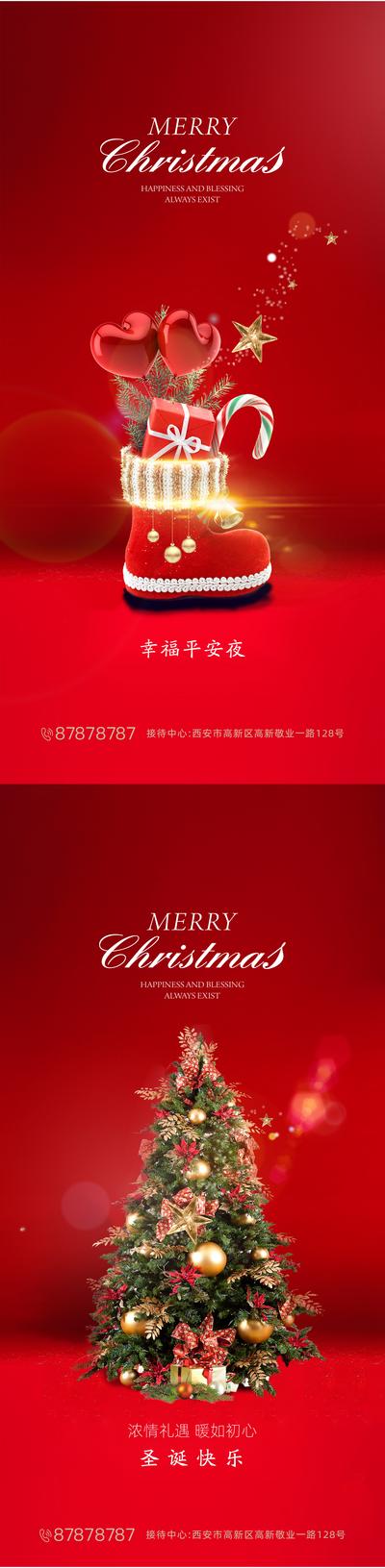 南门网 海报 西方节日 圣诞节  平安夜 靴子 圣诞树  红色 系列