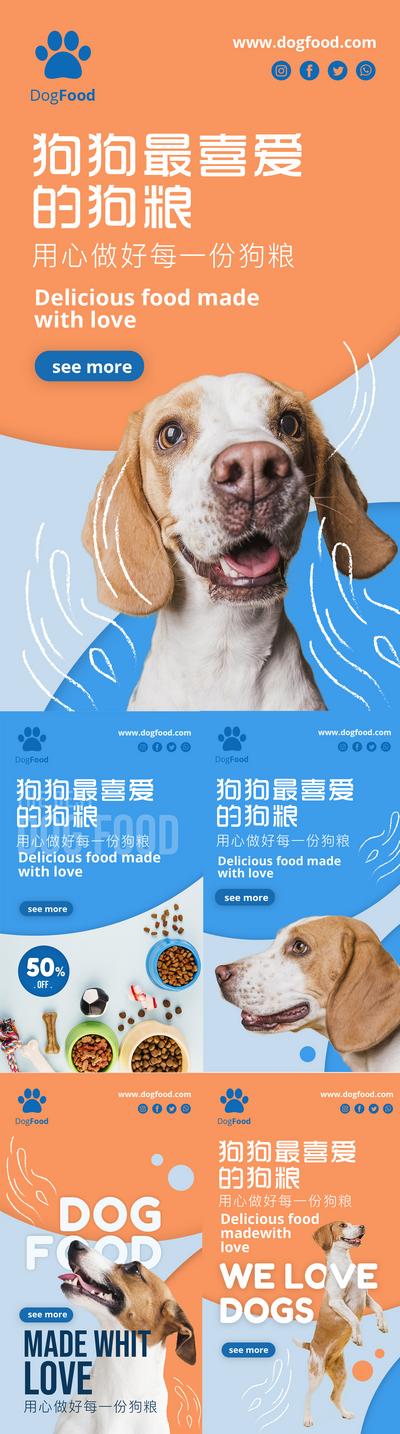 【南门网】海报 宠物 狗狗 动物 狗粮 产品 创意 系列