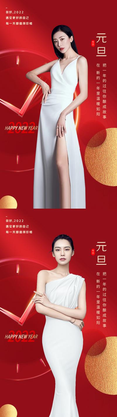南门网 海报 医美 中国传统节日 元旦 新年 春节 喜庆 系列