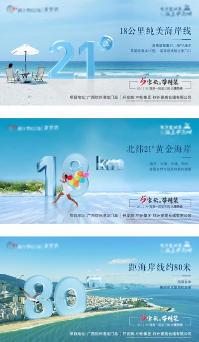 【南门网】海报 广告展板 房地产 文旅 精装 海景 数字 价值点