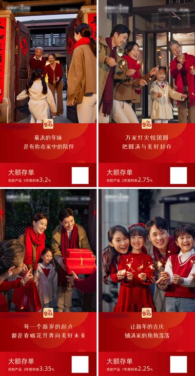 南门网 海报 金融 银行 回家 团聚 一家人 喜庆 烟花 2023 春节