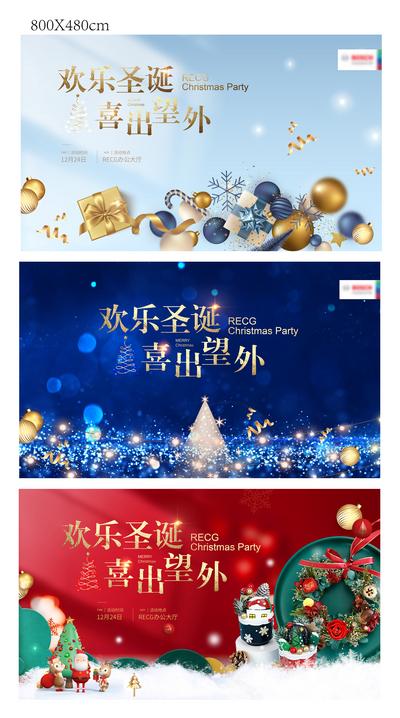 南门网 海报 广告展板 圣诞节 公历节日 西方节日 礼盒