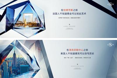 南门网 海报 广告展板 围挡 房地产  城市 地标 建筑 对比 现代  钻石 高端 蓝色 主画面