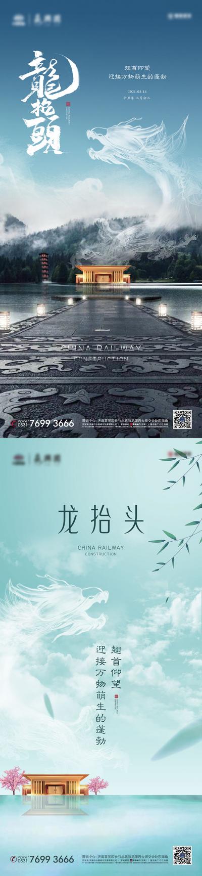 【南门网】海报 地产 中国传统节日 龙抬头 二月二 中式 龙 建筑 龙纹