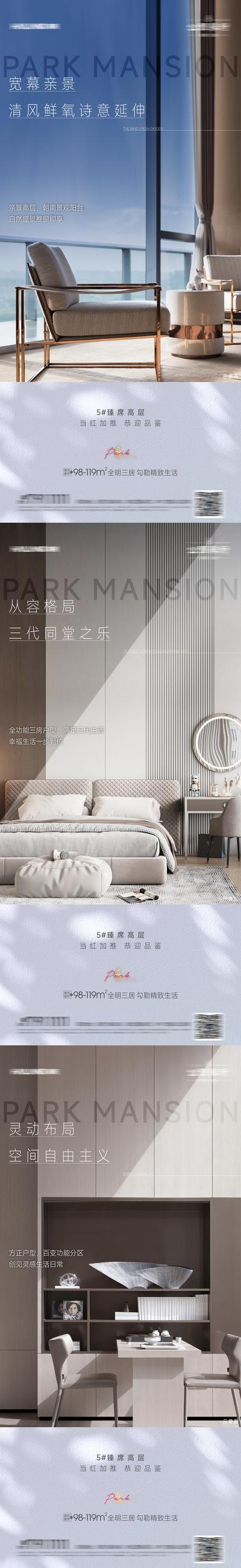 南门网 海报 地产 户型 卧室 客厅 高端 系列