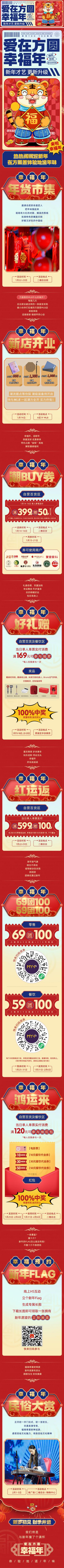 南门网 海报 长图 中国传统节日 新年 商业 虎年 国潮 插画 促销 活动