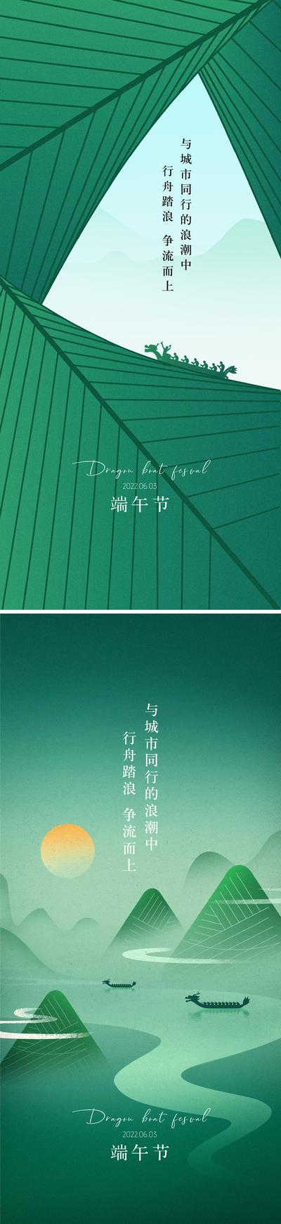 南门网 海报 中国传统节日 端午节 简约 叶子 系列