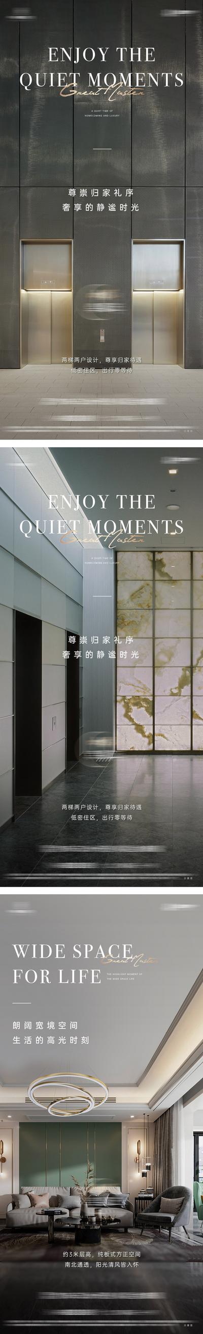 【南门网】海报 地产 户型 客厅 电梯 别墅 洋房 价值点