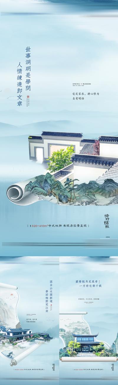南门网 海报 地产 价值点 中式 淡雅 卷轴 徽派 建筑 国画 系列