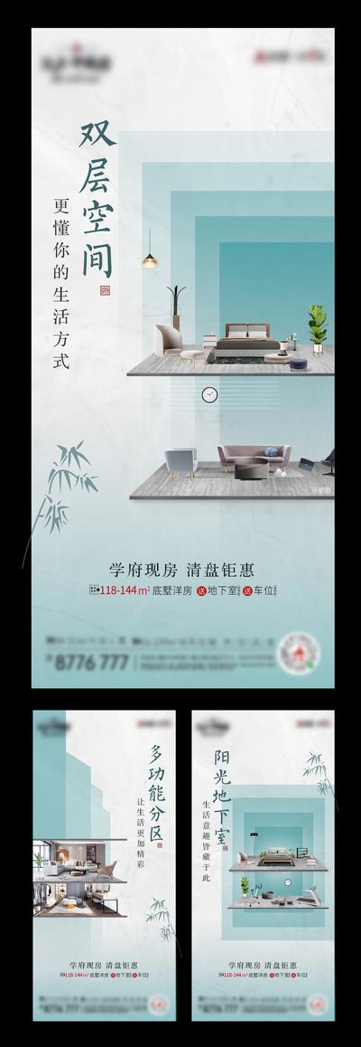 【南门网】海报 房地产 叠墅 复式 loft 跃层 价值点 加推 