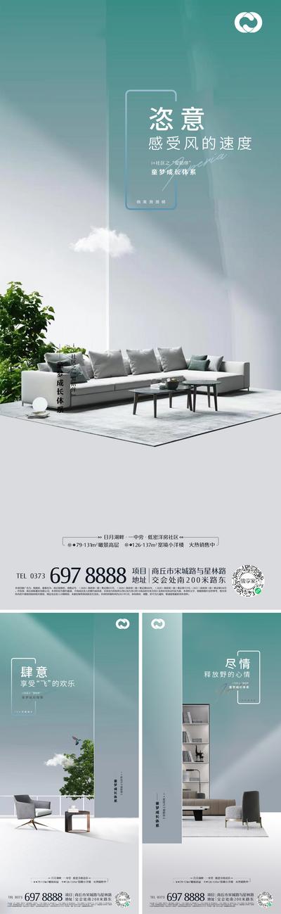 【南门网】海报 房地产 价值点  户型 阳台 家具 精装 现代  系列 
