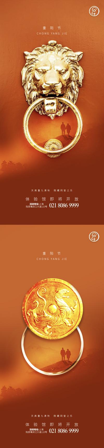 南门网 海报 房地产 中国传统节日 系列 重阳节 门环