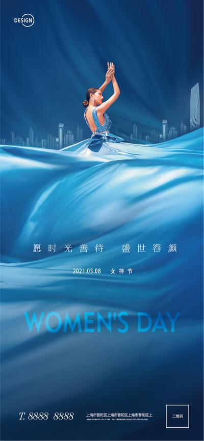 【南门网】海报 地产 公历节日 妇女节 女神节 女王节  三八妇女节  