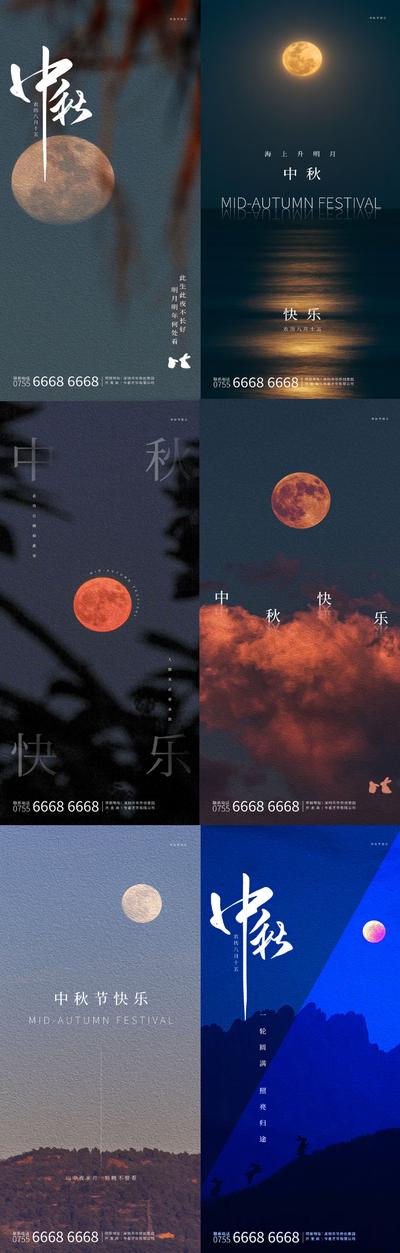 南门网 海报 房地产 中国传统节日 中秋节 大气 月亮 月饼